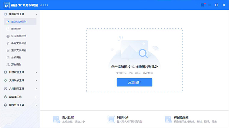 如何识别pdf中的文字7