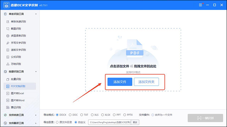 如何识别pdf中的文字8
