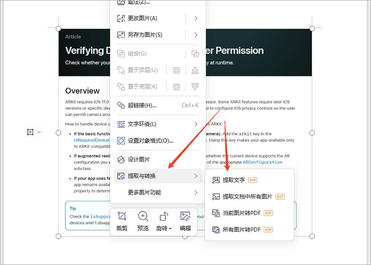 使用WPS Office