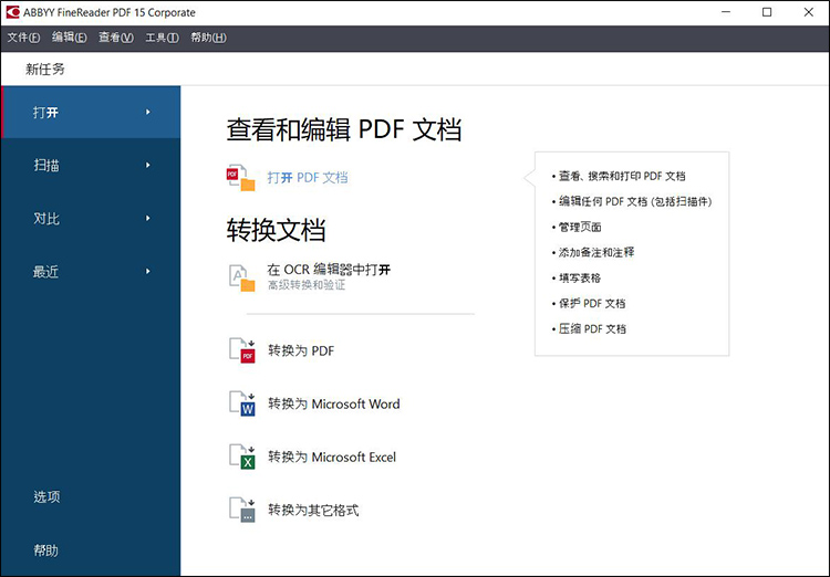 Abbyy FineReader PDF